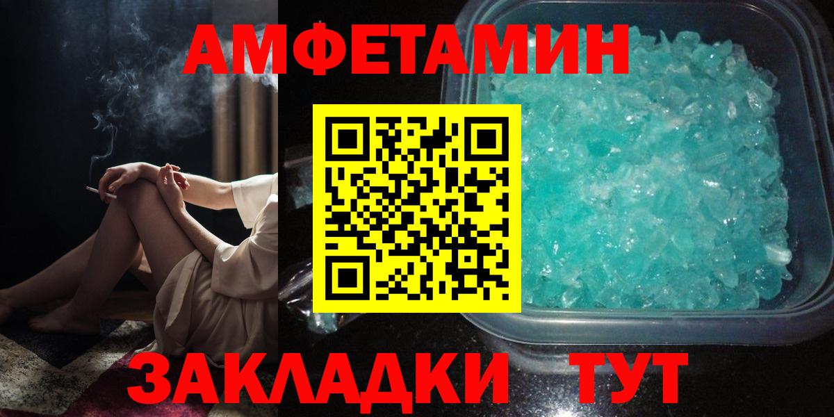 АМФ Розовый Кунгур
