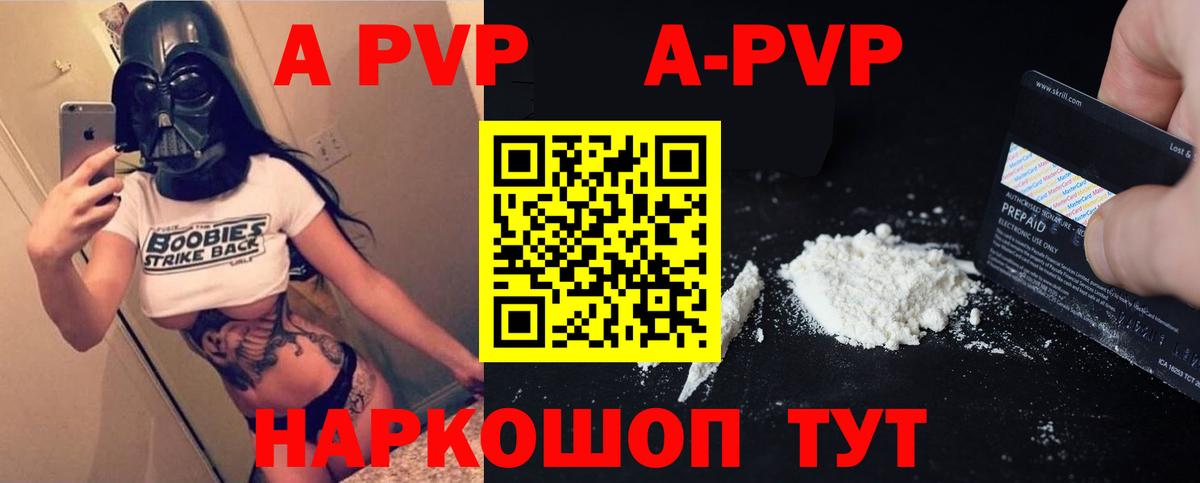 A PVP мука Кунгур