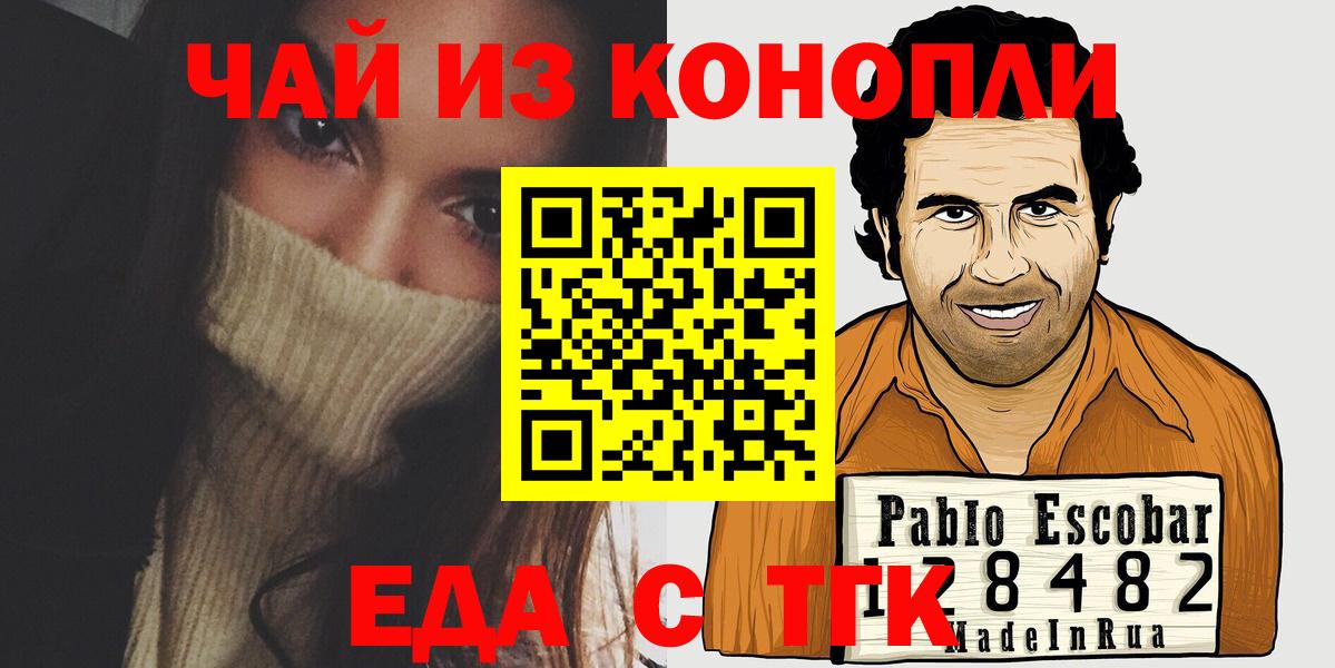 Печенье с ТГК марихуана  Вход с VPN  Кунгур 