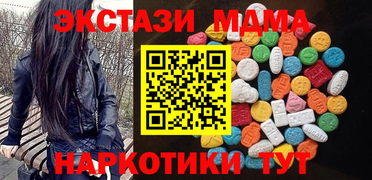 блэк спрут зеркало  Вход с VPN  ЭКСТАЗИ Philipp Plein  Кунгур  Ecstasy диски 