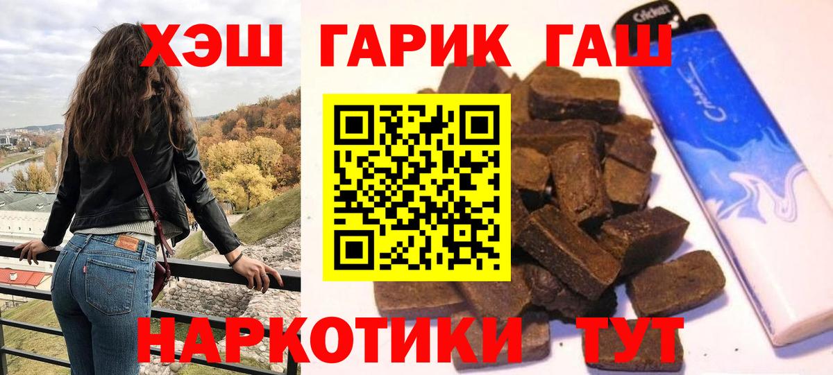 Гашиш  Вход с VPN  ГАШИШ гарик  Кунгур  Гашиш гарик 