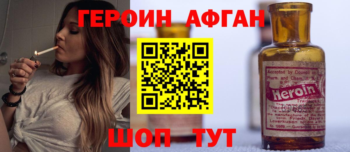 Кунгур  Героин афганец  Вход с VPN 
