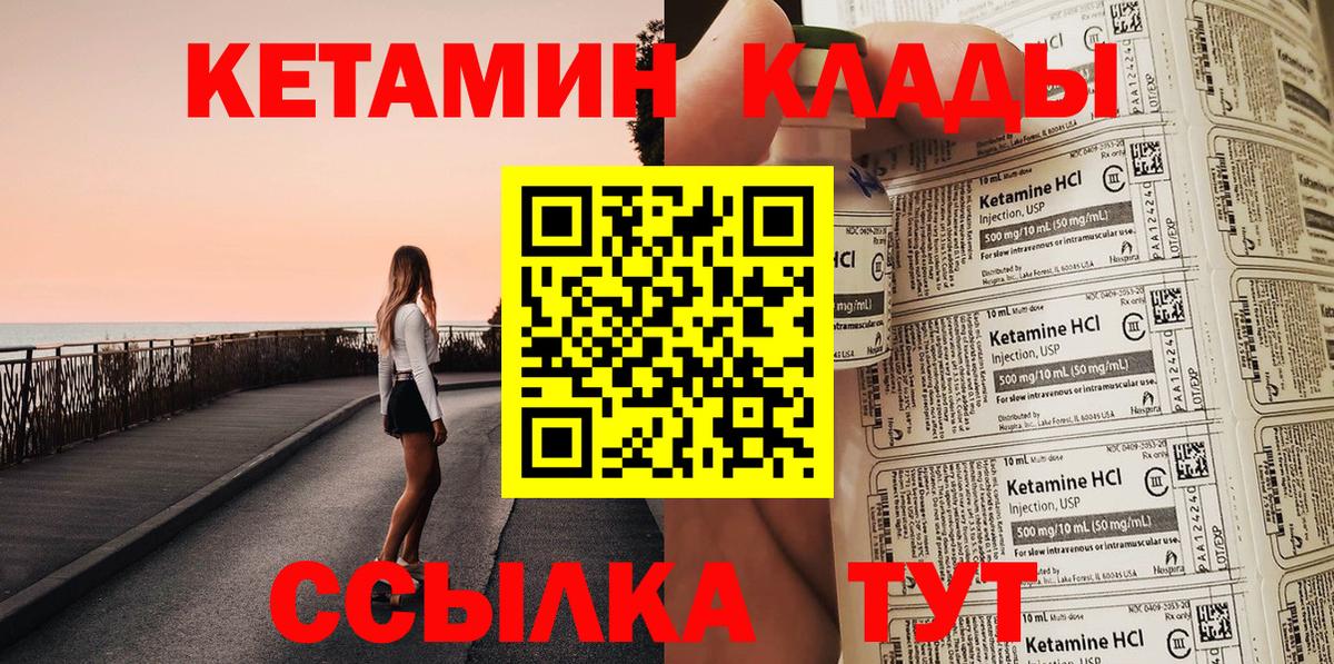 КЕТАМИН ketamine Кунгур