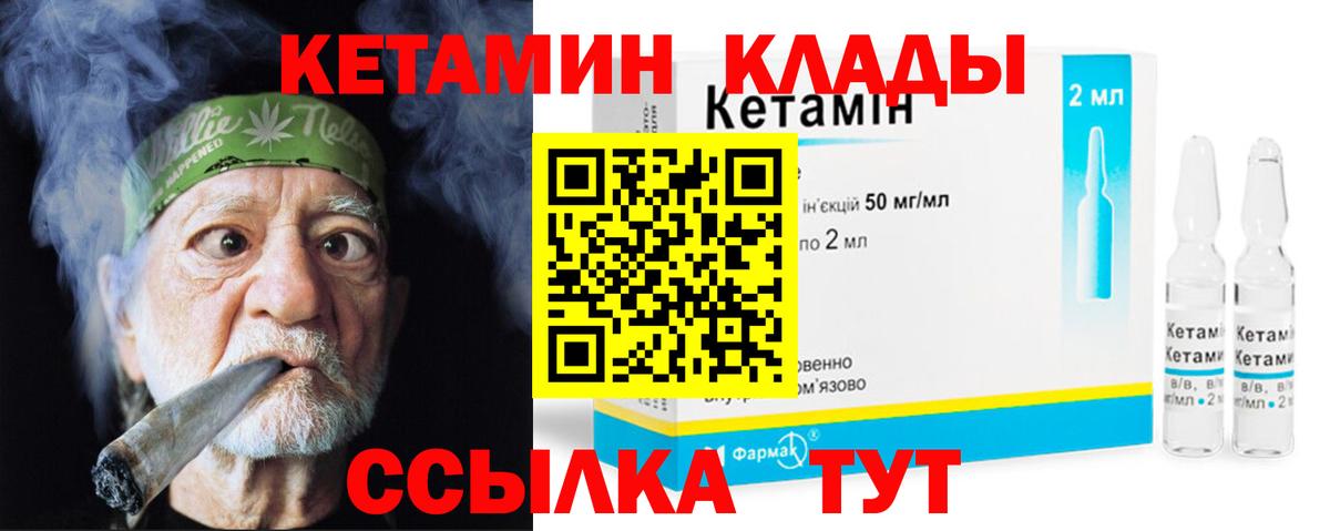 КЕТАМИН VHQ  Вход с VPN  КЕТАМИН ketamine  hydra ссылка  Кунгур 