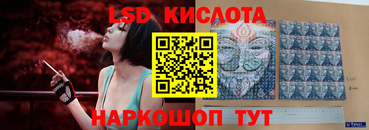 ЛСД экстази кислота Кунгур