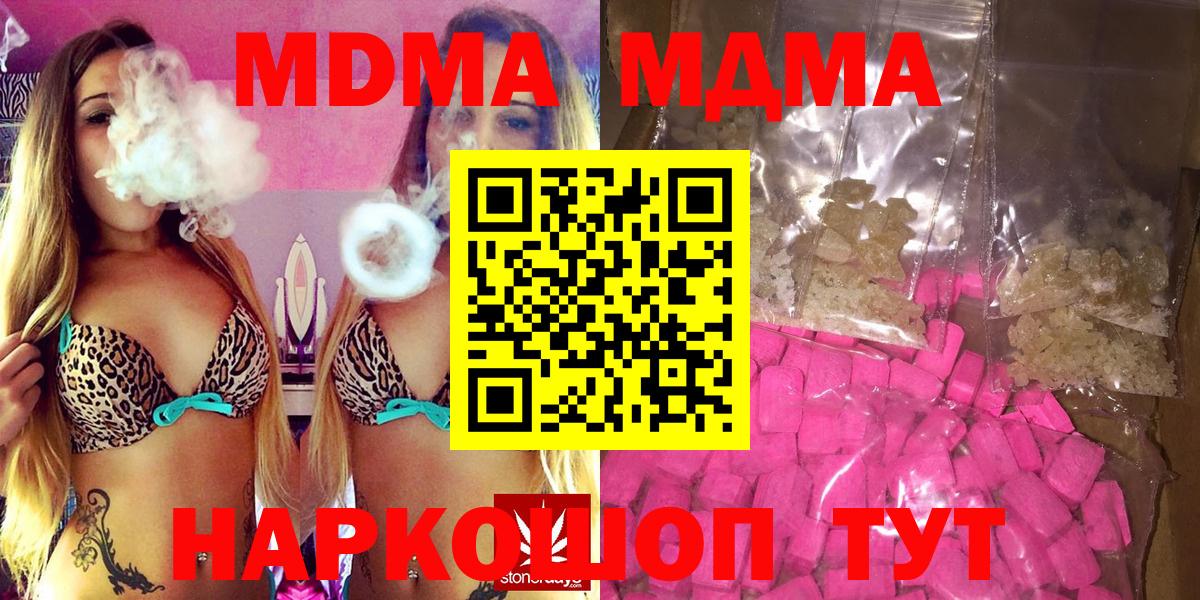 Кунгур  MDMA VHQ  МДМА  Вход с VPN  МДМА VHQ 