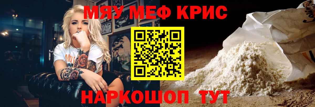 Мефедрон мука  kraken онион  Кунгур  Вход с VPN  МЕФ 