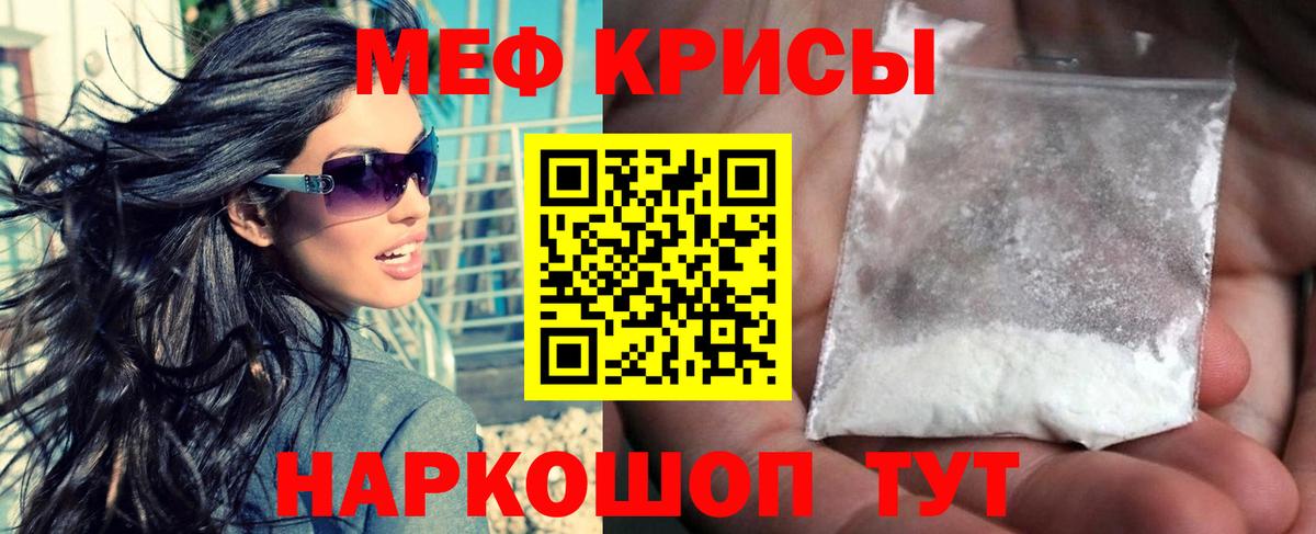 Меф мяу мяу Кунгур