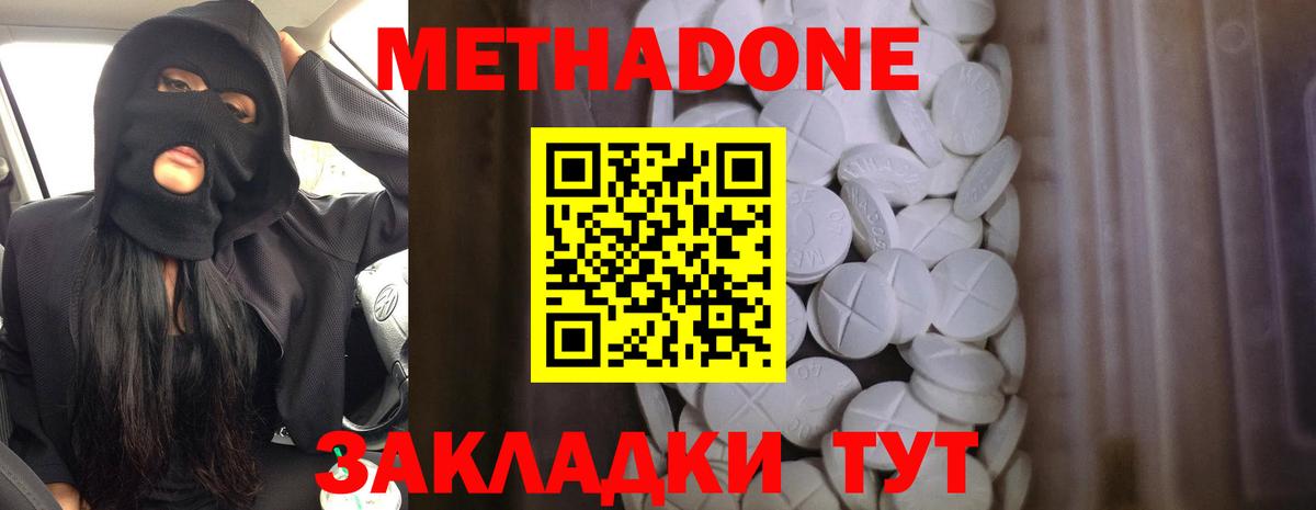 Метадон кристалл Кунгур