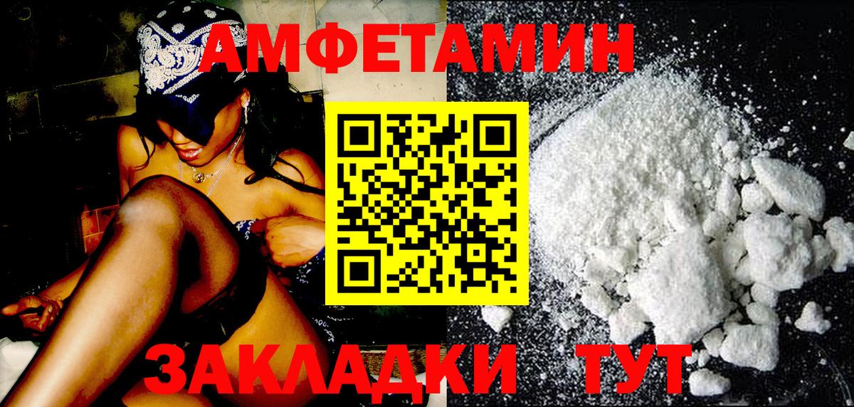Метамфетамин мет  Вход с VPN  Кунгур 