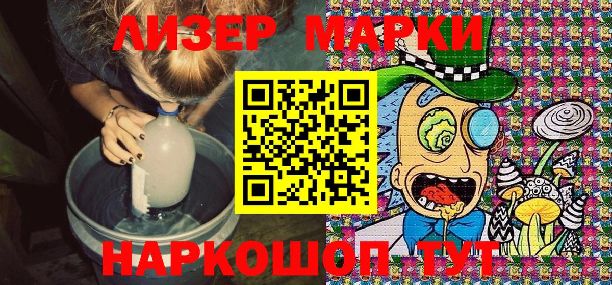 Марки NBOMe 1500мкг Кунгур