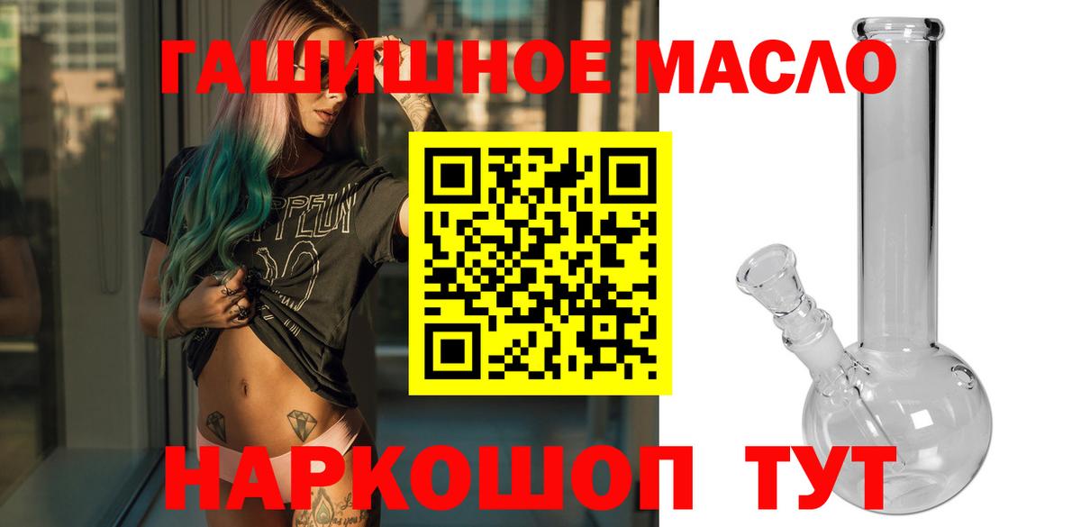 Дистиллят ТГК THC oil Кунгур