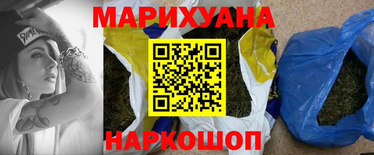 Каннабис LSD WEED  Вход с VPN  Каннабис сатива  Шишки марихуана конопля  Кунгур 